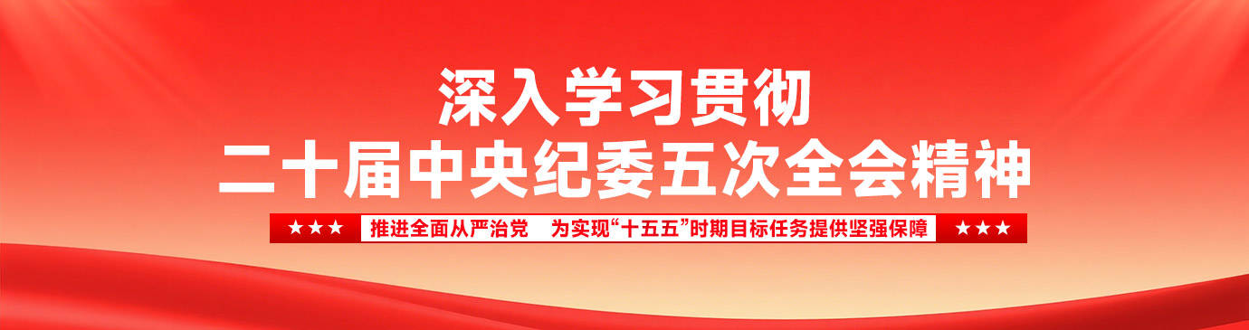 ѧϰ�᳹�ڶ�ʮ�������ί���ȫ�ᾫ���ز�