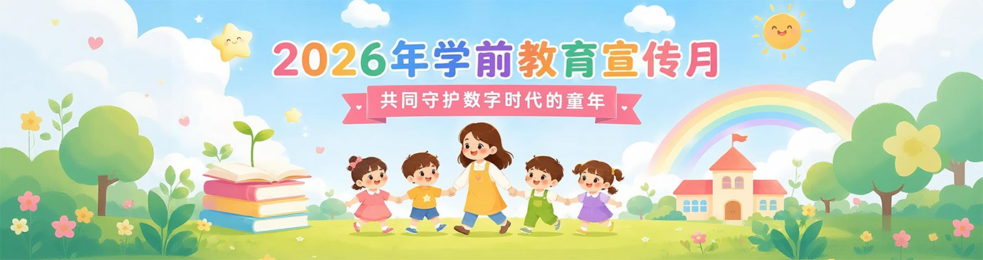 2026��ѧǰ���������»�ز�