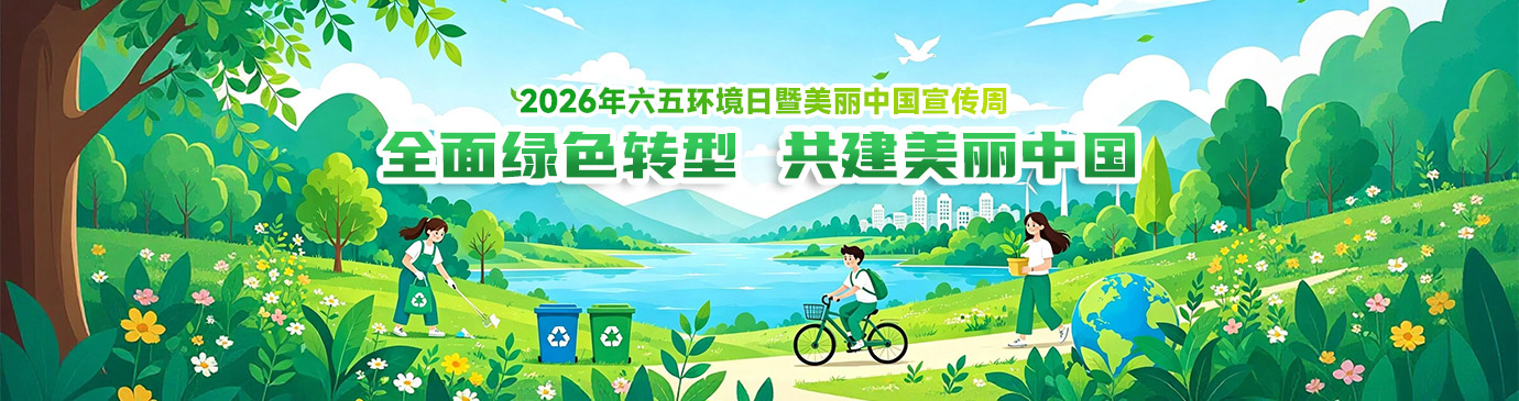 2026�����廷���ջ�ز�