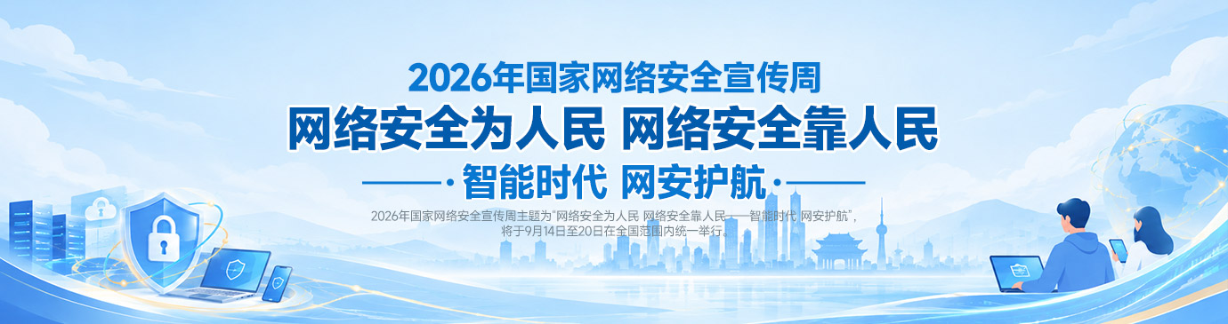2026��������簲ȫ������